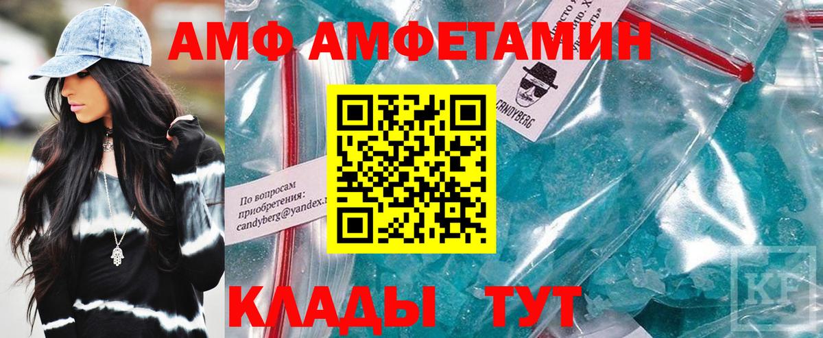 Amphetamine  Амфетамин 97%  Вход с VPN  Шелехов 