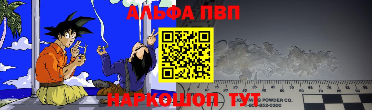 APVP Crystall Шелехов