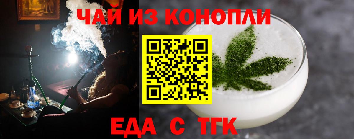 Canna-Cookies марихуана  Вход с VPN  Шелехов 