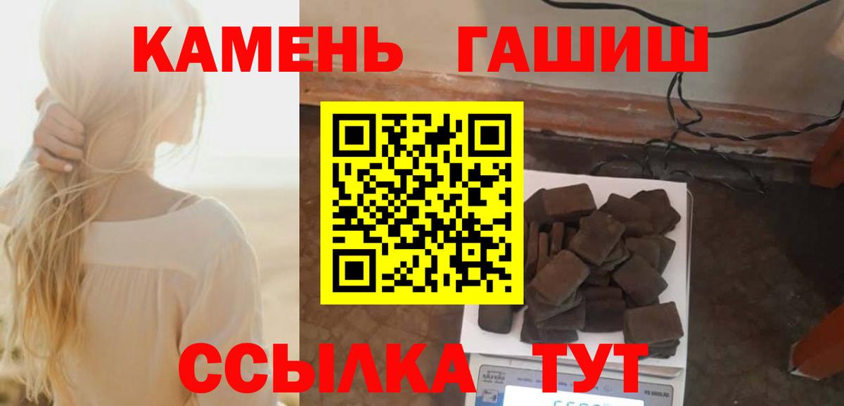 Шелехов  Гашиш 40% ТГК  Вход с VPN  Гашиш AMNESIA HAZE 
