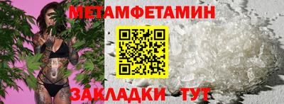 первитин Комсомольск-на-Амуре