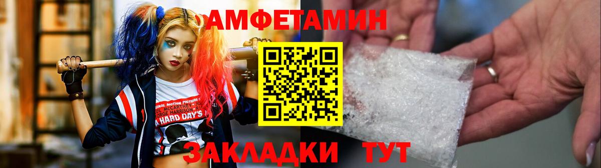 МЕТАМФЕТАМИН мет Шелехов
