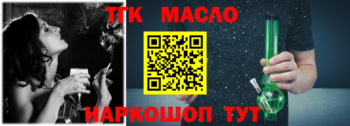 ТГК вейп с тгк  Вход с VPN  Шелехов  ТГК вейп 